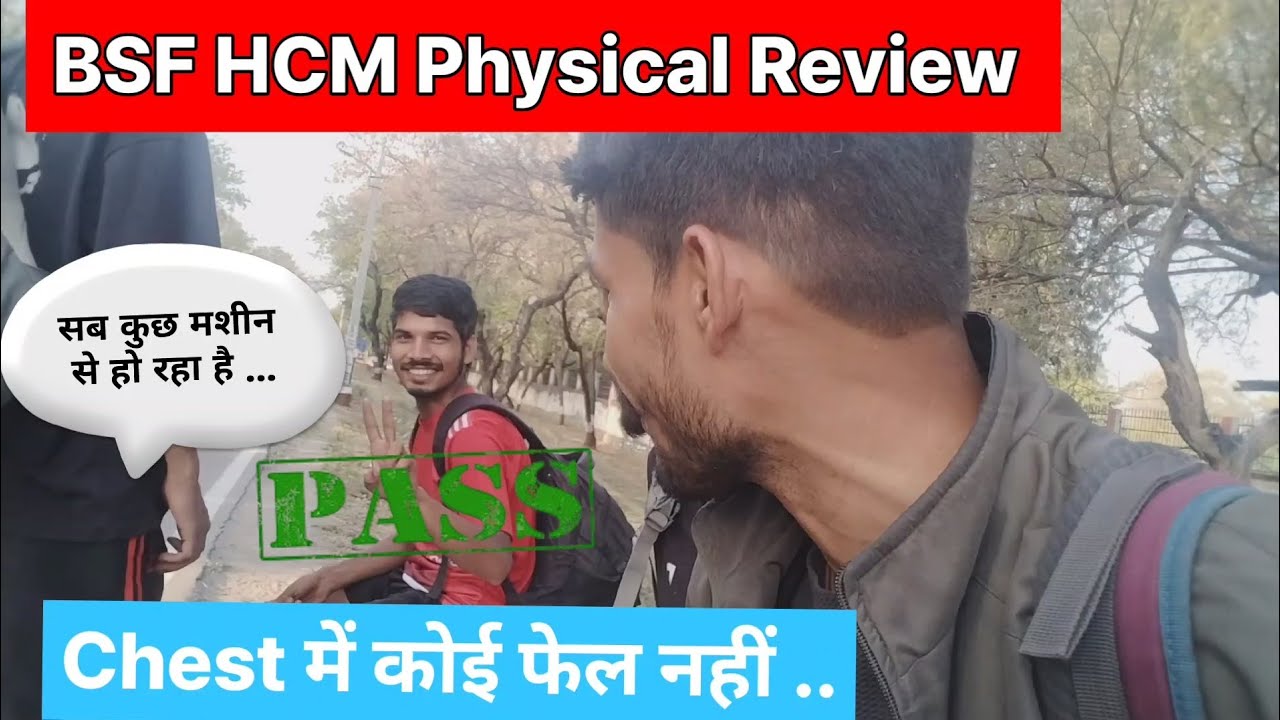 BSF HCM Physical Review ।। सब कुछ मशीन से हो रहा है।। Chest में कोई फेल नहीं ..।।