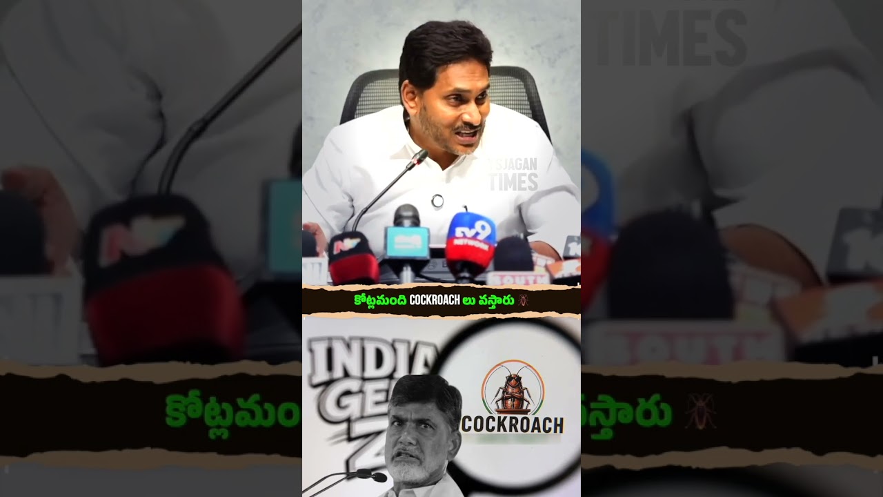 Whether it's NEET or DSC in AP, YSRCP stands firmly for truth, accountability, and justice.#ysjagan