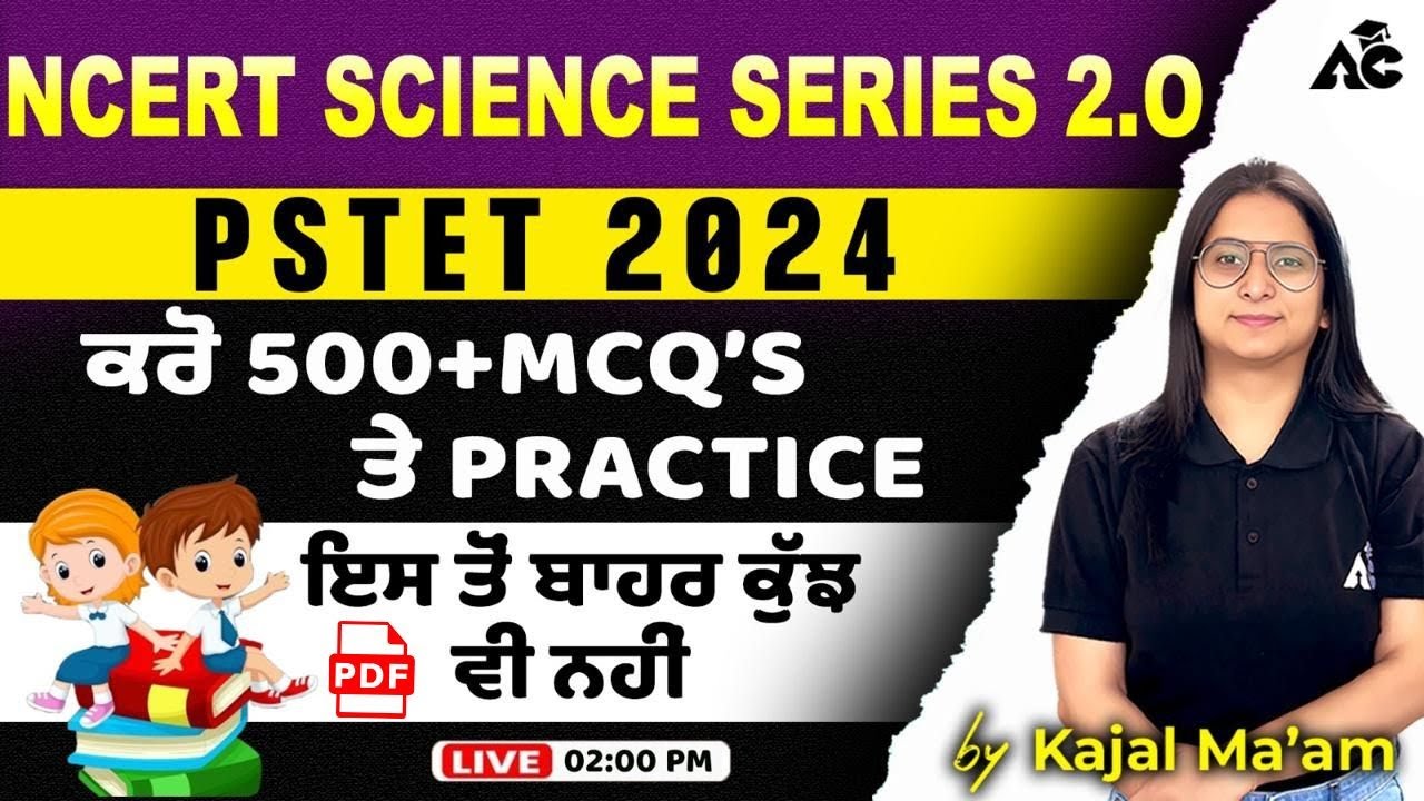 PSTET 2024 | NCERT SCIENCE SERIES 2.0 | ਕਰੋ 500+MCQ'S ਤੇ Practice | By Kajal Mam | Live 2:00 PM