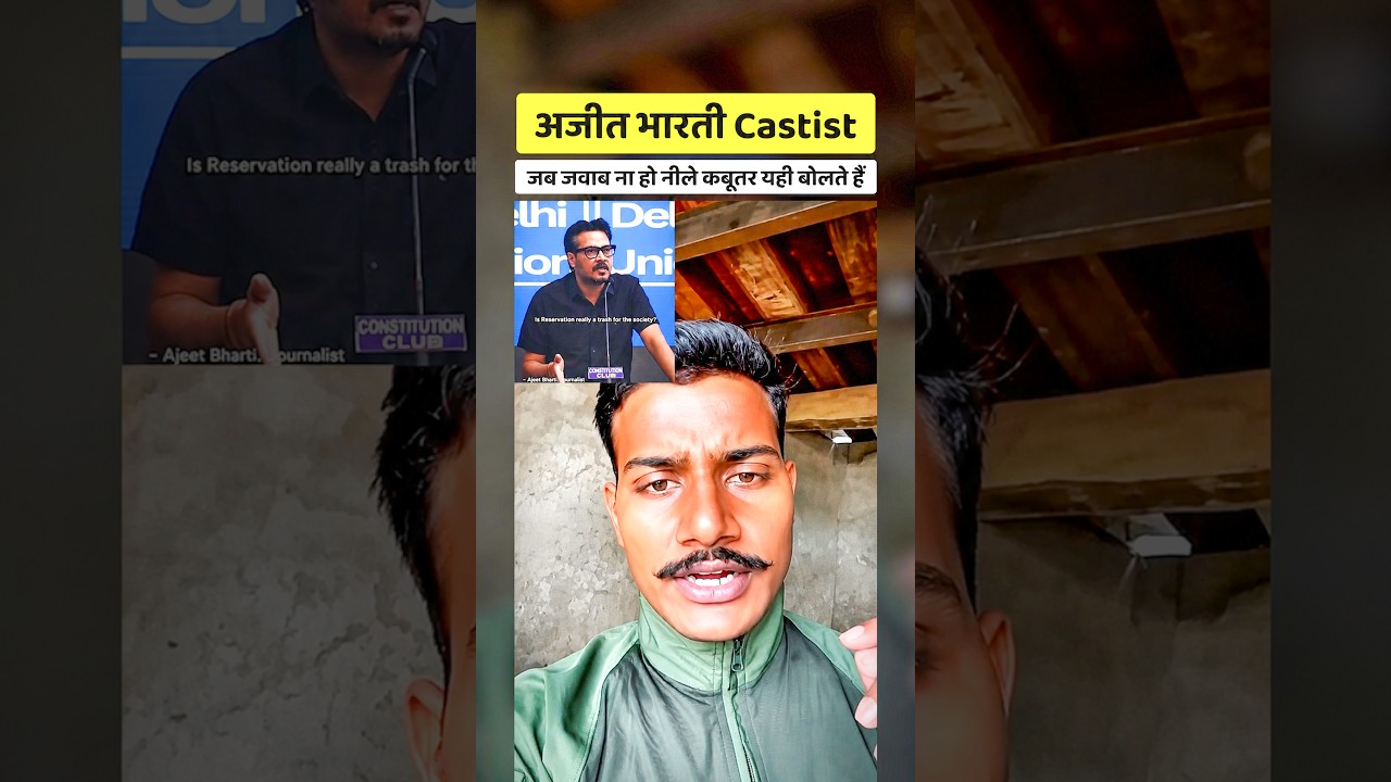 Don't call me a casteist, answer this first 🤨