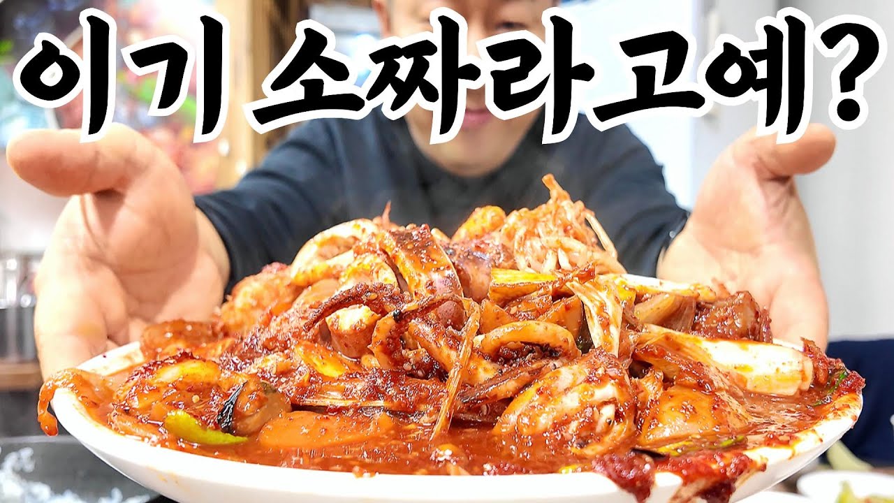 (창원맛집)더 이상 마산에서 아구찜만 드시지 마세요#koreanfood