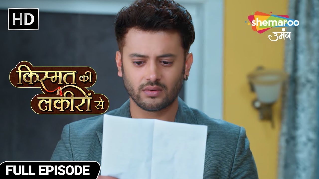 क्या अभय को हुआ है अपनी मां के प्यार का एहसास - Kismat Ki Lakiron Se - TV Show - Full Episode 495