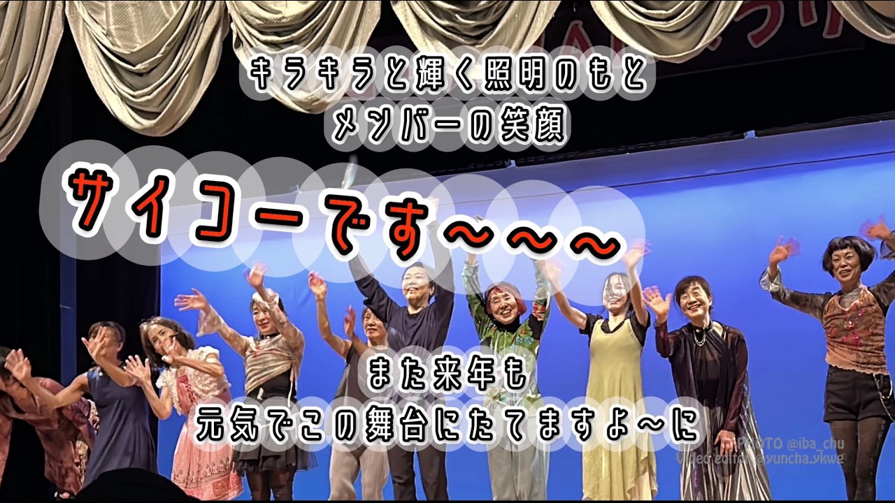【第26回茨木市ローズWAMまつり 舞台発表】2026/2/8