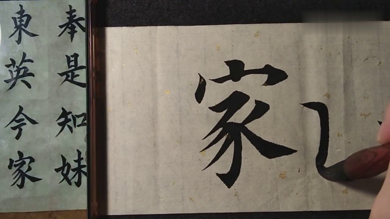 苦练书法，这几个误区，最好不要踩到！