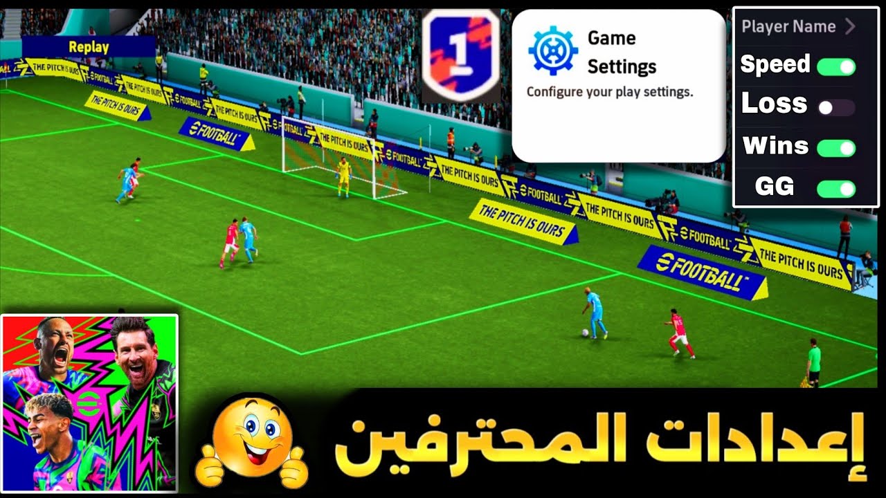 أفضل إعدادات efootball 2026 🎮🔥 إعدادات المحترفين بيس 26 😍 #efootball2026