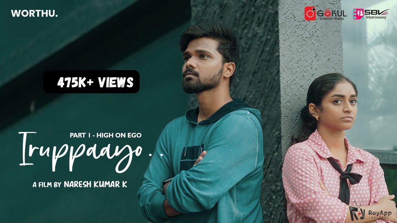 Iruppaayo - Part 1 | High On Ego | Tamil Love Short Film 2020 | English Subtitles | @Worthuofficial