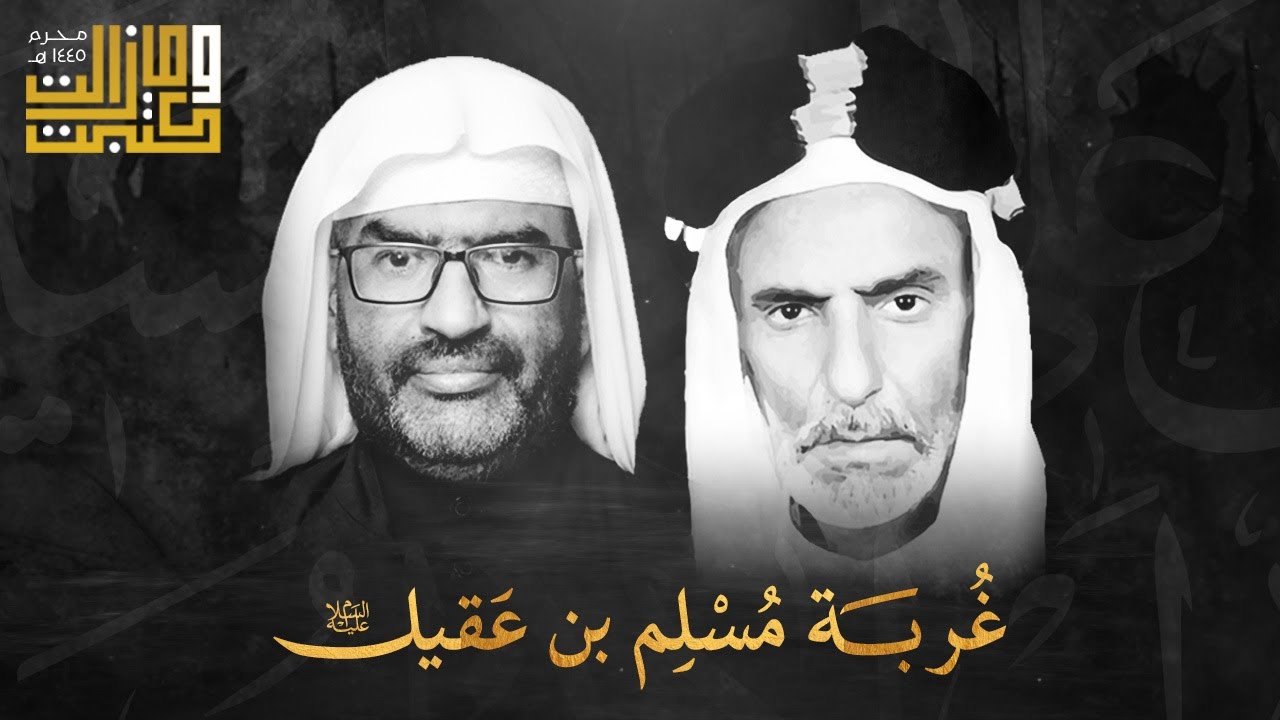 گالت شربت الماي لا توگف على الباب | الملا عطية الجمري - الملا الياس مرزوق