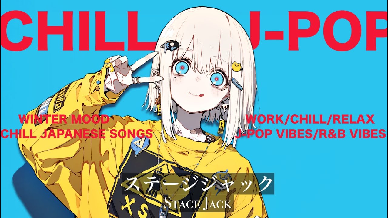 【playlist】Chill playlist 