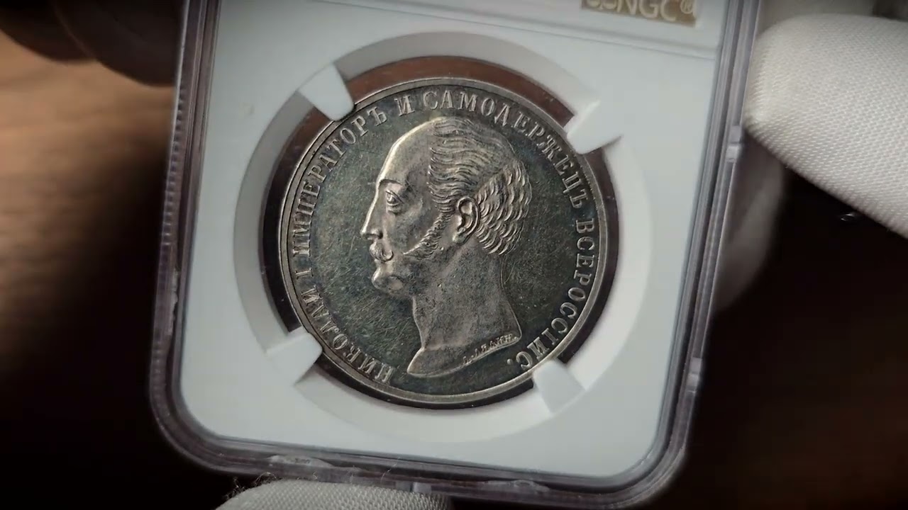 Rosja, Aleksander II. Rubel pomnikowy 1859, Petersburg NGC MS61 PROOF LIKE - RZADKI  |  Aukcja 45
