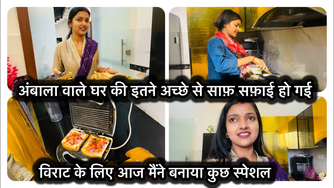विराट का ध्यान कुछ ऐसे देना होता है | पूरे घर की साफ़ सफाई होने के बाद पूजा किया आज सुबह सुबह 
