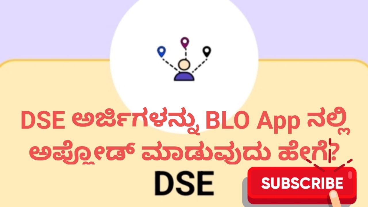 How To Upload DSE in BLO App information in Kannada
