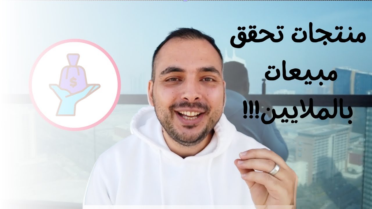 اكثر المنتجات مبيعا على امازون