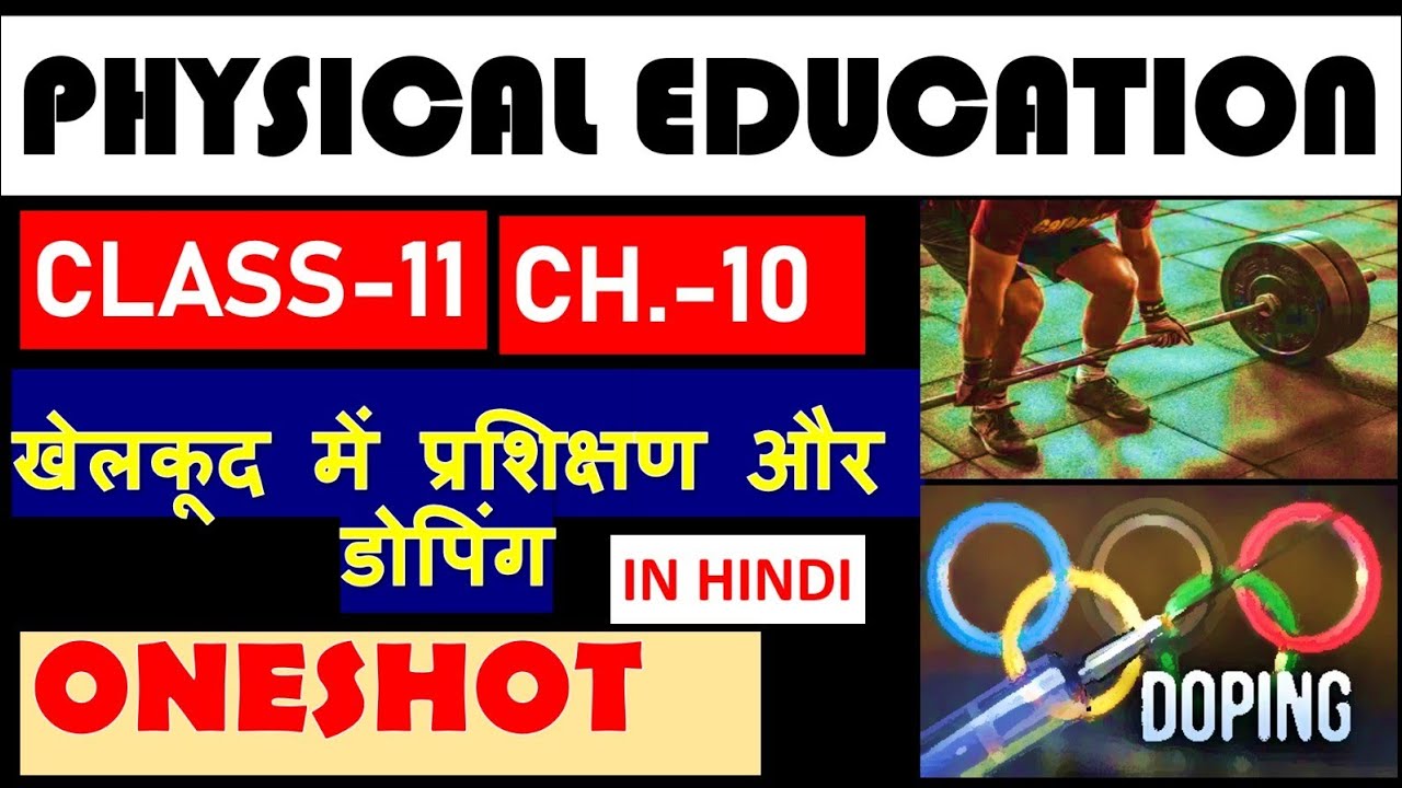 Class 11 physical education ch.10 खेलकूद में प्रशिक्षण और डोपिंग ONESHOT IN HINDI 