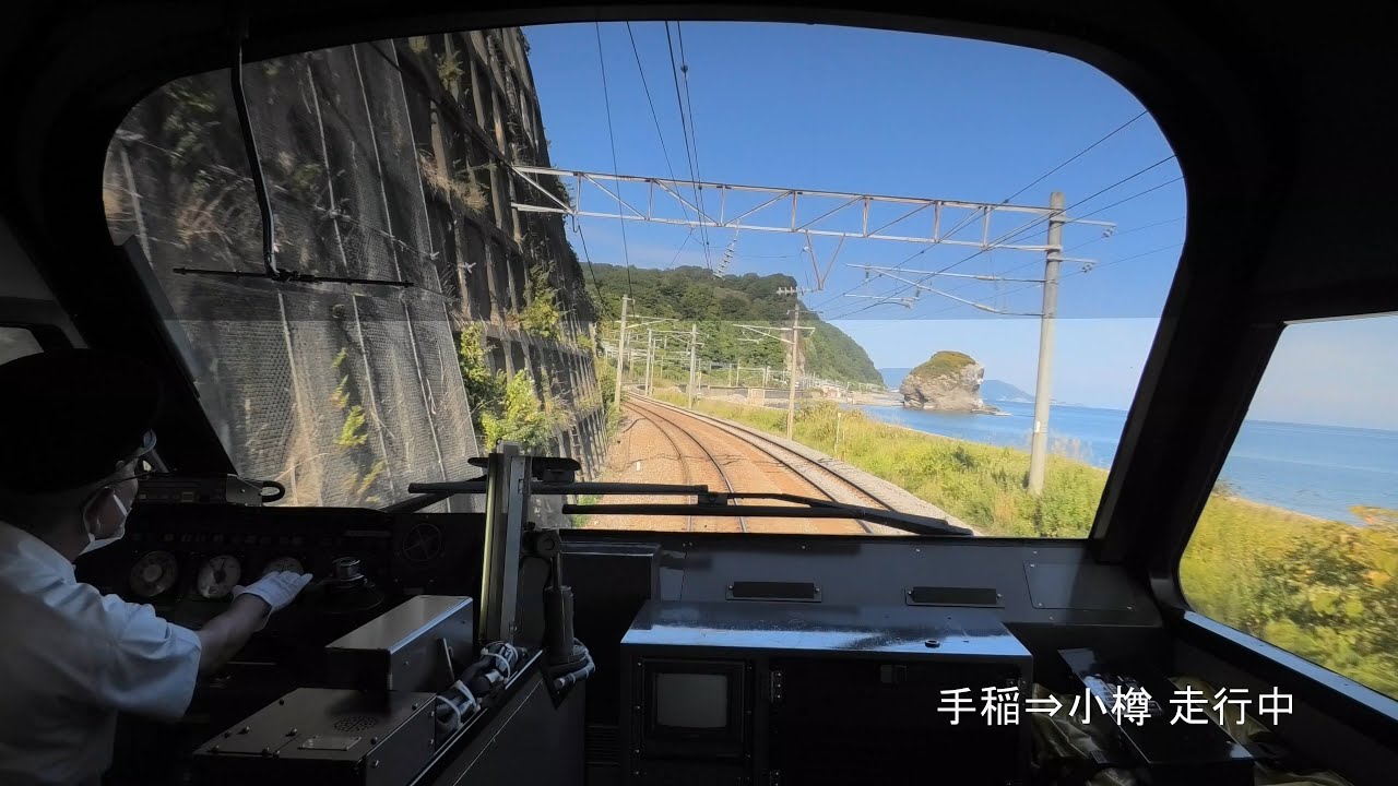 【前展望】ＪＲ北海道 ノースレインボーエクスプレス運用 臨時特急ニセコ 札幌～函館