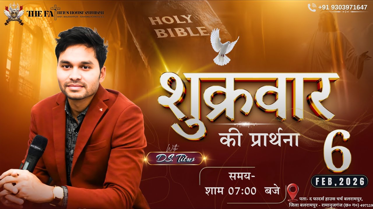 FRIDAY FASTING PRAYER|🔴LIVE (06-02-2026) | WITH REV. DS. TITUS |  @EVADSTITUS