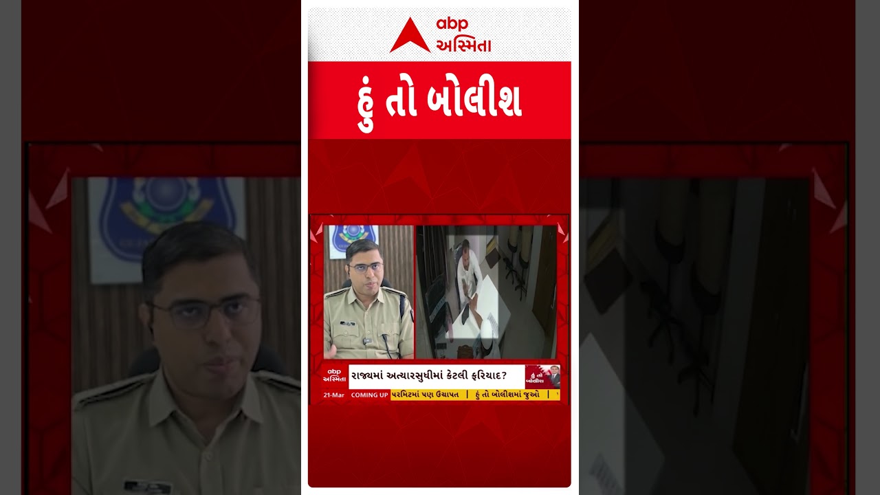 Hun To Bolish | દર્શરાજ ગોહિલની ભાવનગર અશાંતધારા કેસમાં શું છે ભૂમિકા ?