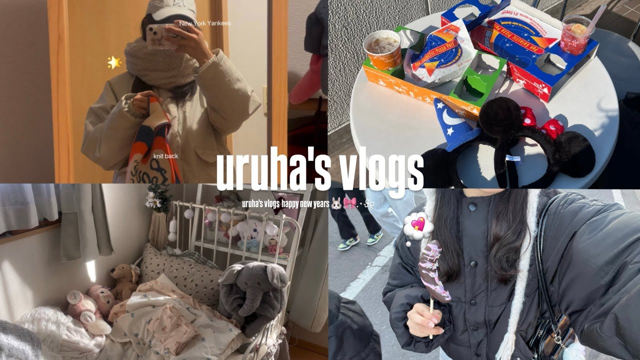 大学生オタクの年明け➕年越しvlogs*🎍‎🤍✧*｡大掃除/新年開始の購入品紹介〰️🐰🎀.⋆𝜗𝜚