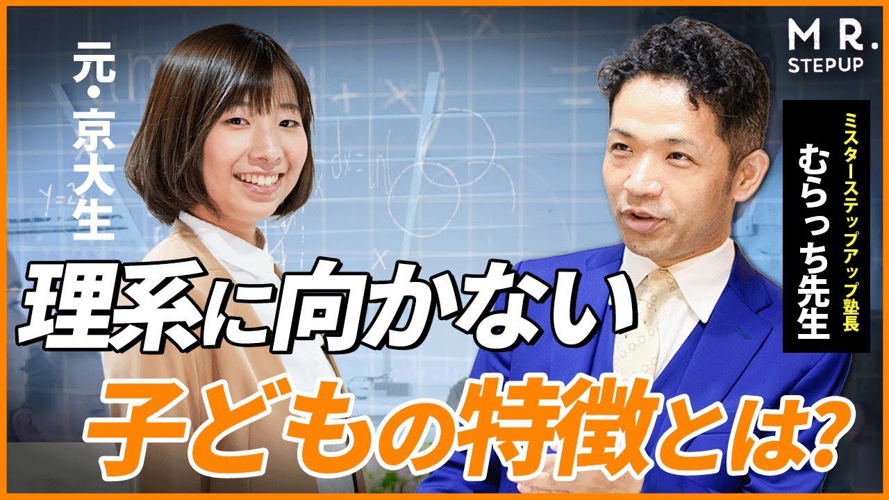 子どもの「理系向いてないサイン」を見逃すな！手遅れになる前に