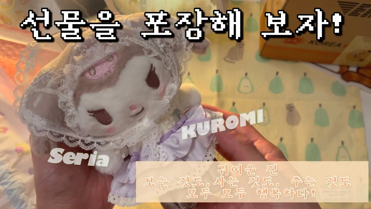 귀여움을 선물하자!
