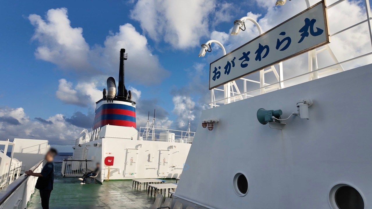 【父島・母島10泊13日】おがさわら丸で24時間の船旅 ─ 絶海の楽園・父島へ【1/13】