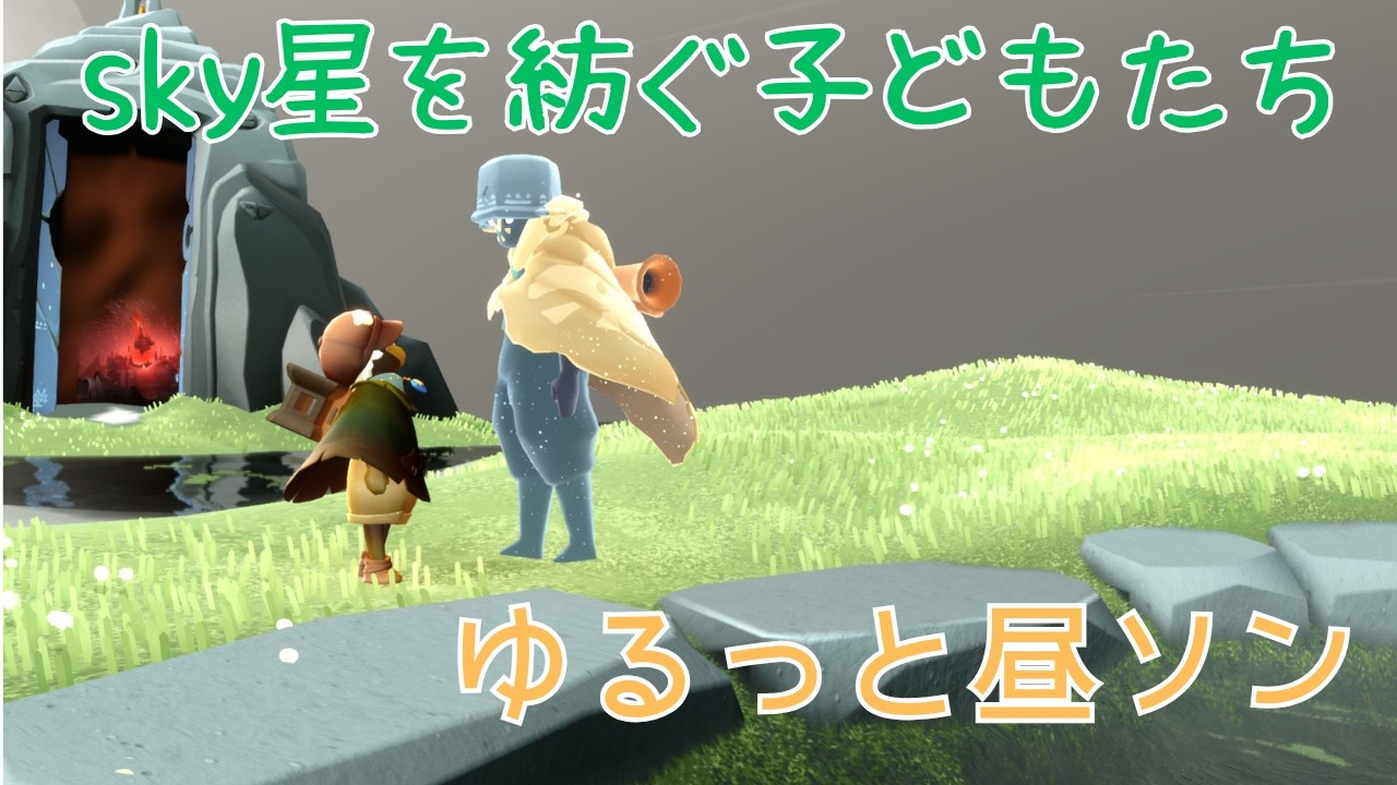 立ち上げ直しましたお久sky#sky星を紡ぐ子どもたち