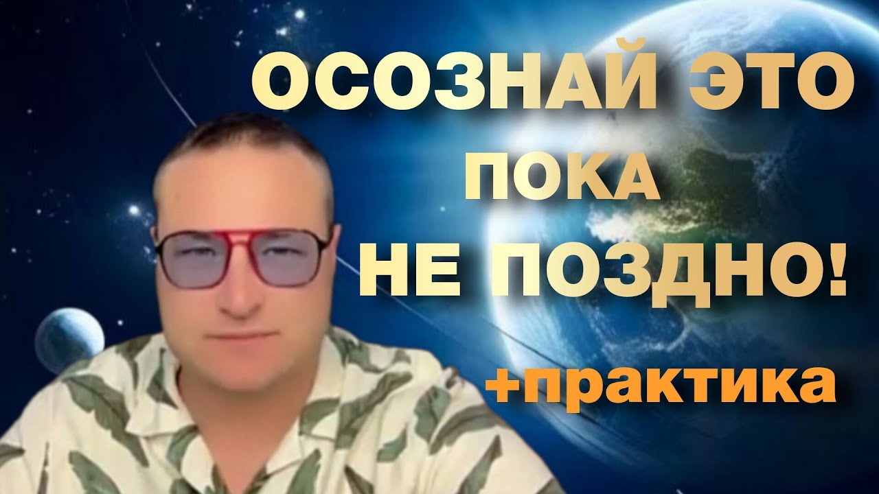 ПРОСНИСЬ уже наконец!!!