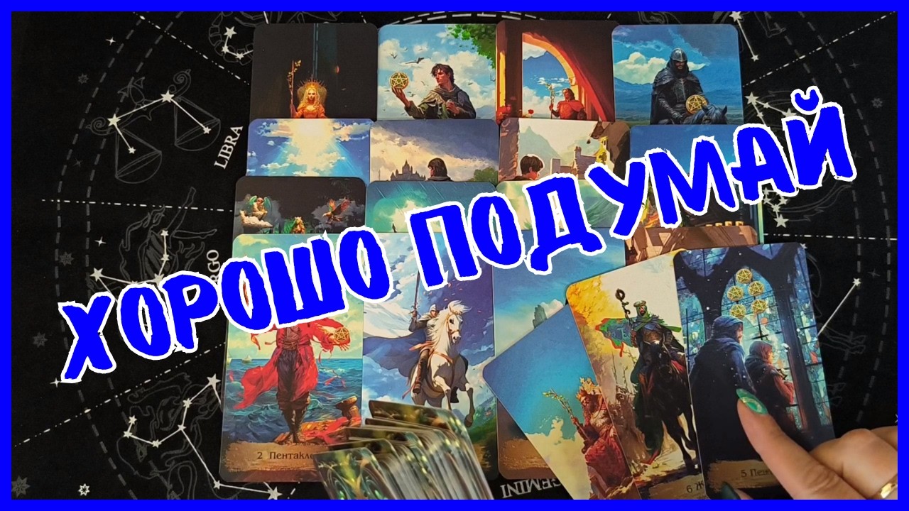 Таро Для Мужчин Сегодня💙СТОИТ ЛИ ТЕБЕ ПРОЯВИТЬСЯ...❗️ЧТО ИЗ ЭТОГО ПОЛУЧИТСЯ❗️Tarot❗️Вика Таро
