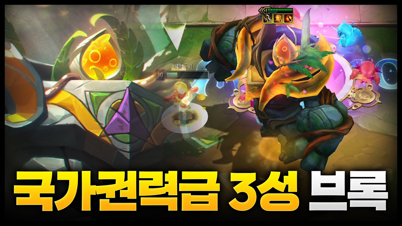 SSS급 국가권력 3찬템 브록3성