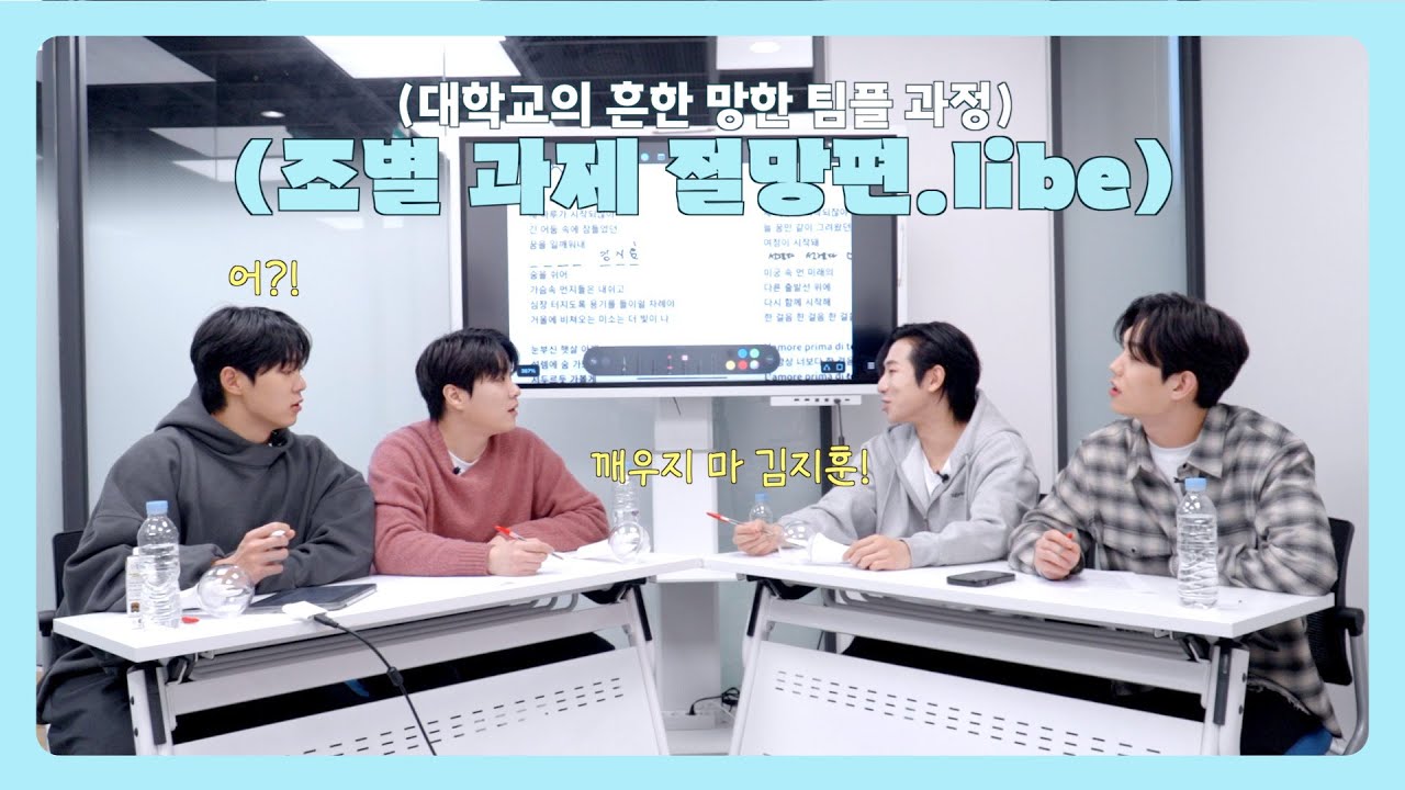 ‘시작’ 응원법 만들기 | Libelante 1st Concert 'La Libertà'