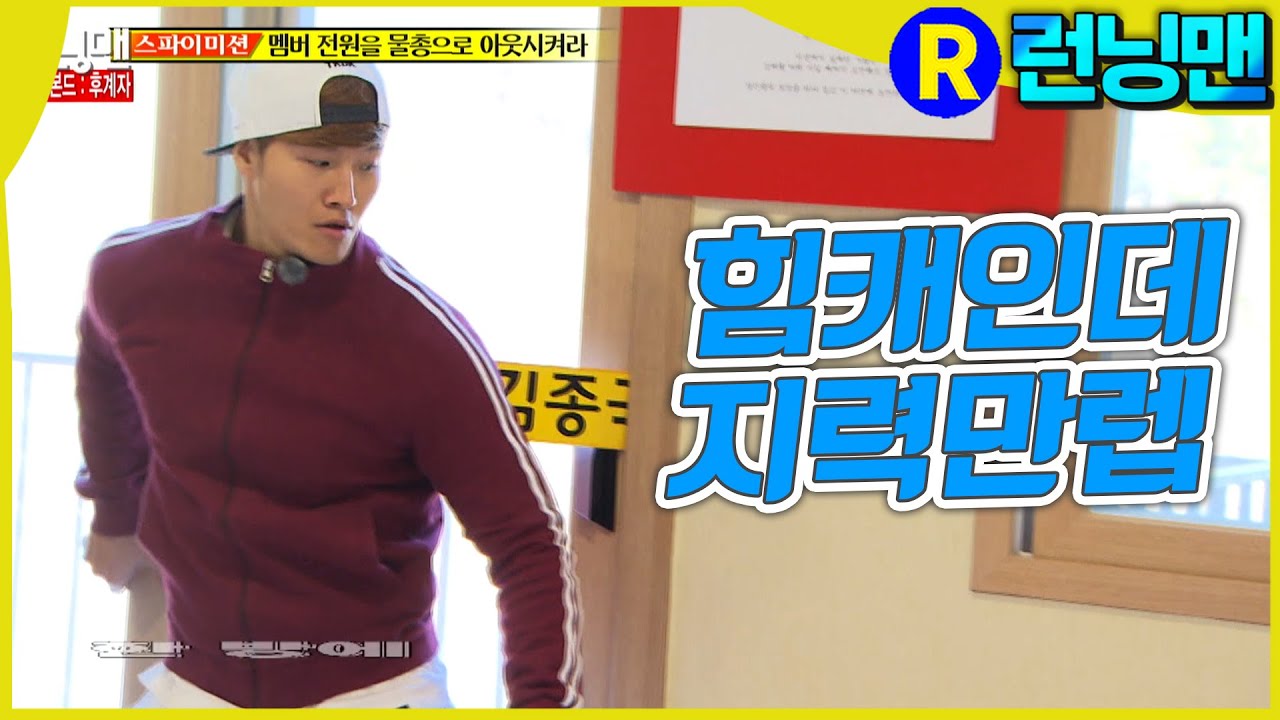 사기캐 #런닝맨 ep.231