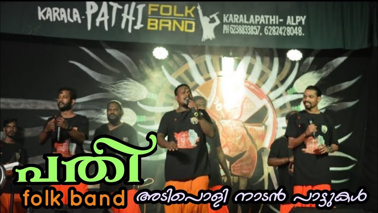 Sarath karalapath /Pathi karalapathi folkband #nadanpattu #nadanpatt #folksong  #folkmusic