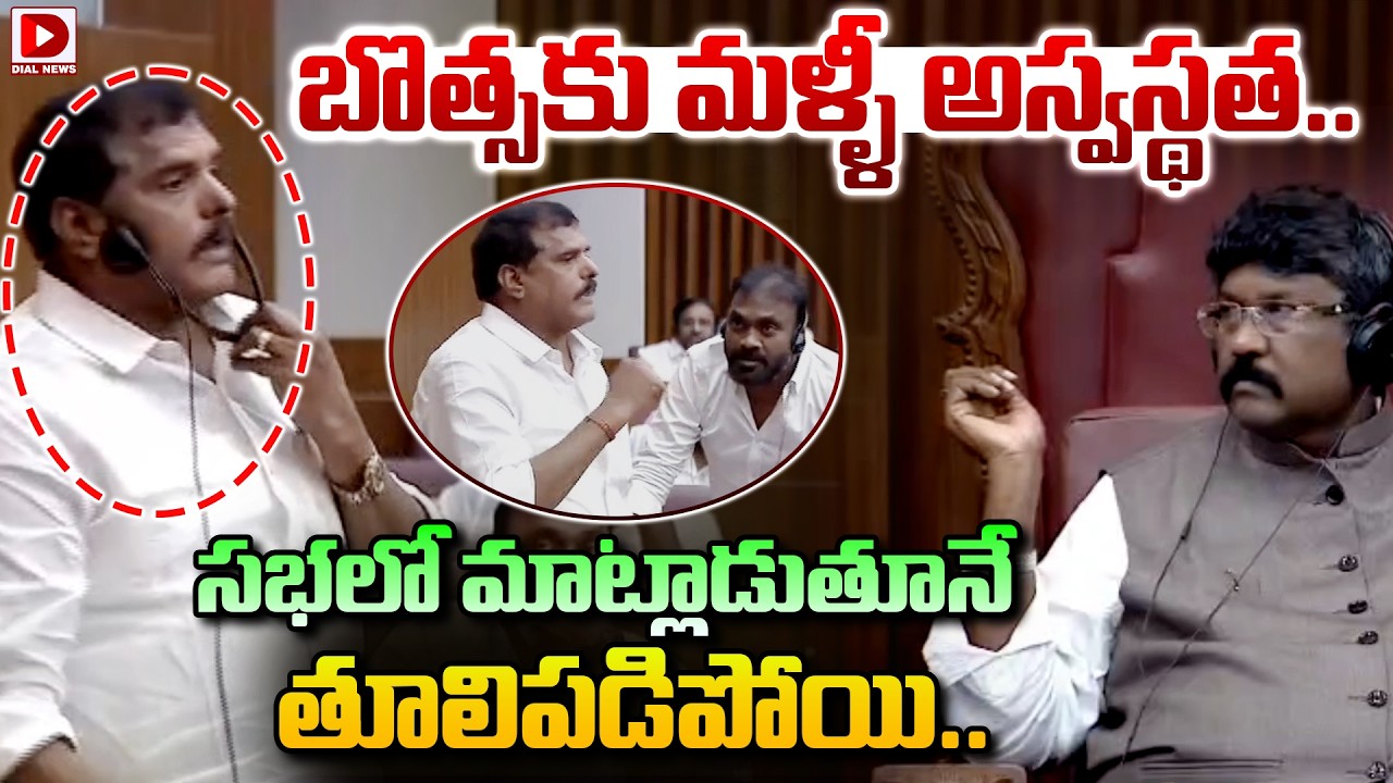 బొత్సకు మళ్ళీ అస్వస్థత..సభలో మాట్లాడుతూనే తూలిపడిపోయి.. | Botsa Satyanarayana Collapsed In Sssembly