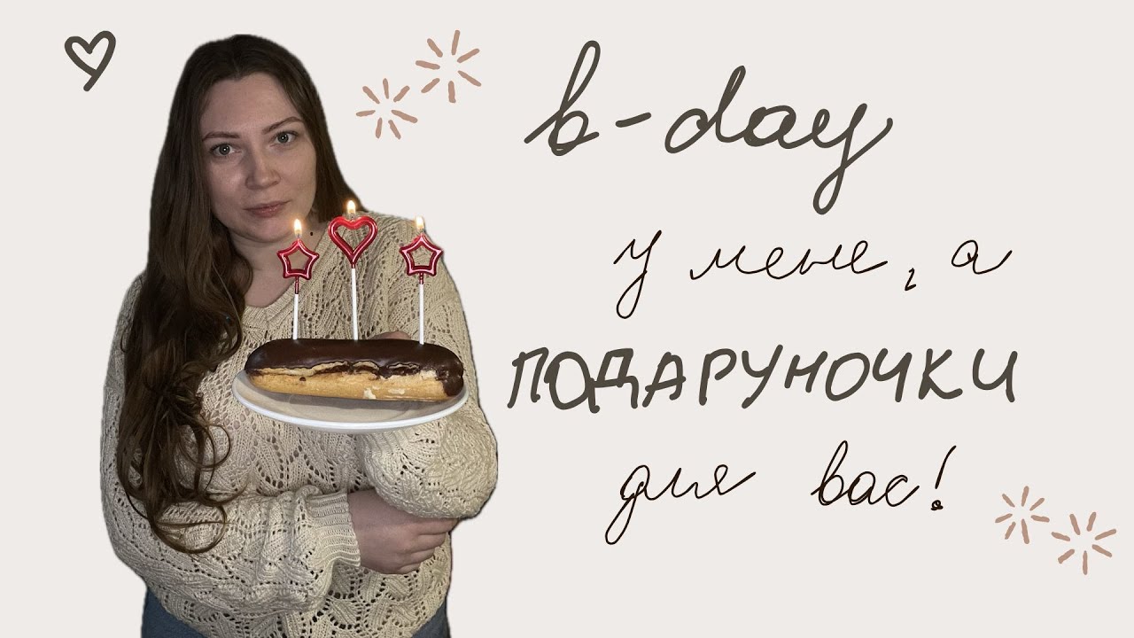 Що в'яжу у День Народження. Готова робота, дивні спиці, а також розіграш подарунків.