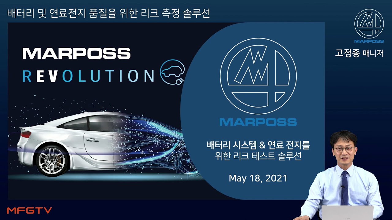 배터리 및 연료전지 품질을 위한 리크 측정 솔루션