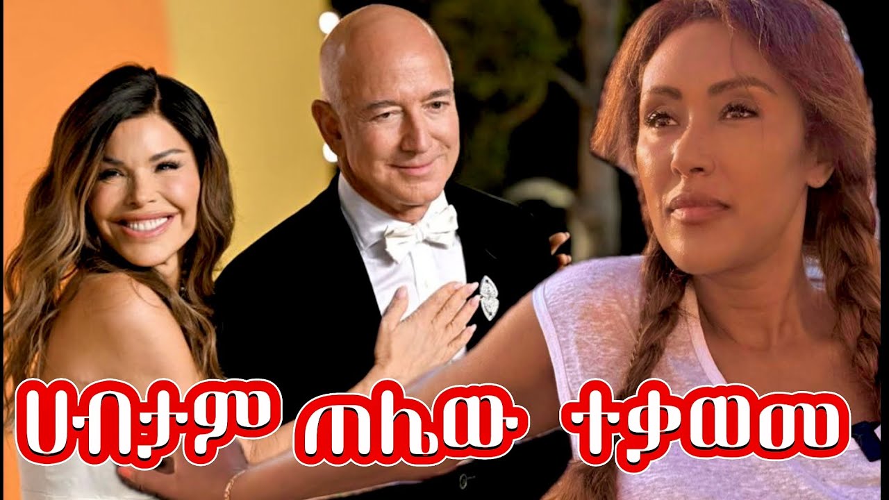 ያልተጠበቀ አለምን ጉድ ያስባለ አነጋጋሪ ሰርግ ‼️ | EthioElsy | Ethiopian