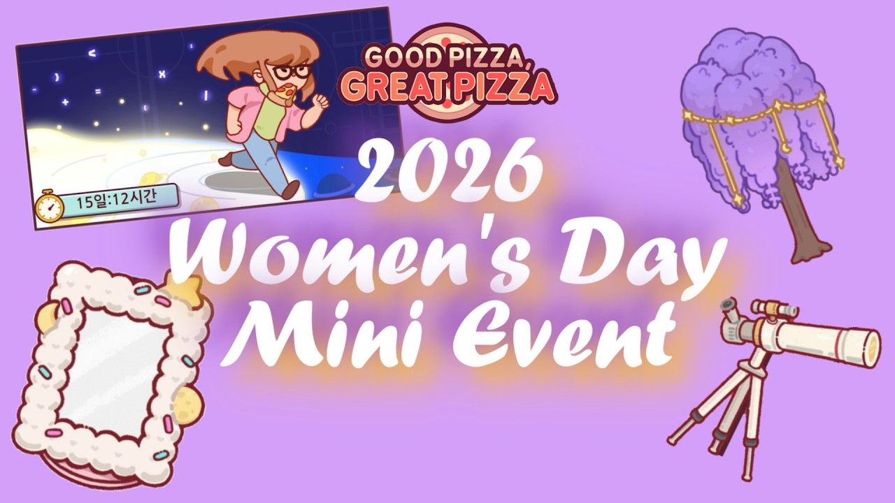 [좋피위피] 2026 여성의 날👩🏼‍🚀🌟🌌🪐∥풀데코∥이벤트 보상