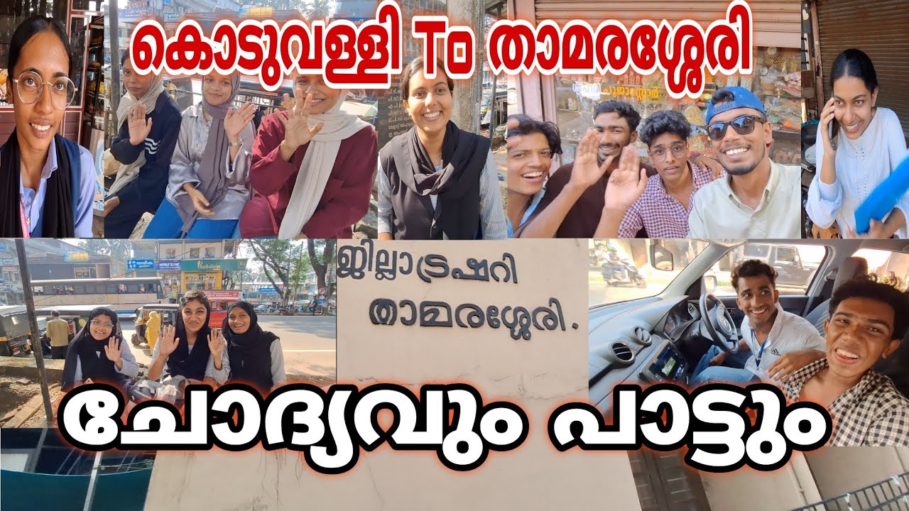 KODUVALLY TO THAMARASSERY VLOG EDUTHU😍 POLICHU ON STRANGERS 🔥