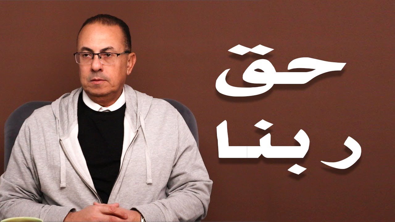 انا متجوز مراتي بس .. مش متجوزها هي وامها و ابوها