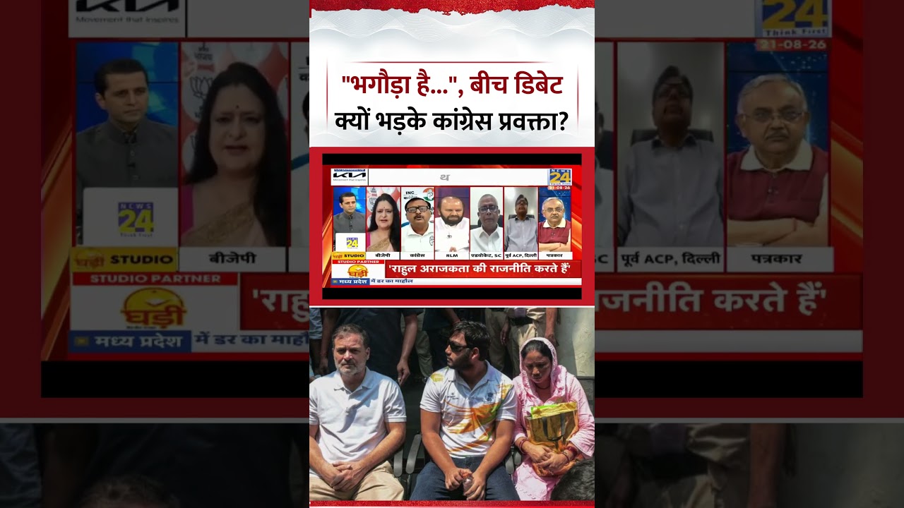Rashtra Ki Baat : बीच Debate क्यों भड़के Congress प्रवक्ता Surendra Rajput?