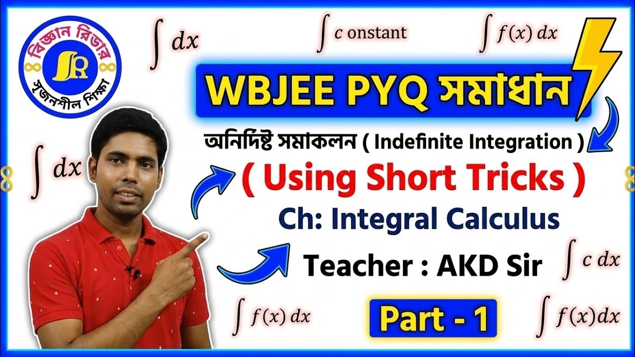 Indefinite Integration | WBJEE PYQ  2008-11 | AKD Sir 
