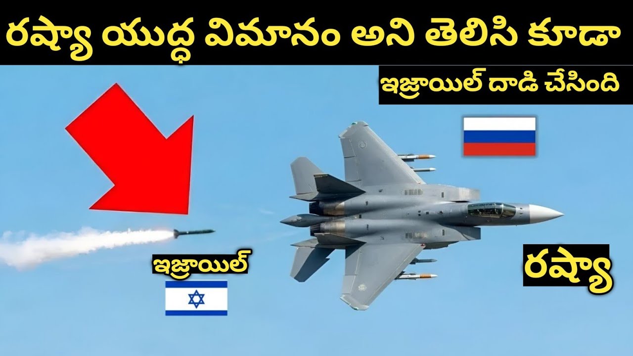 The Russian plane was heading towards Iran but an Israel 