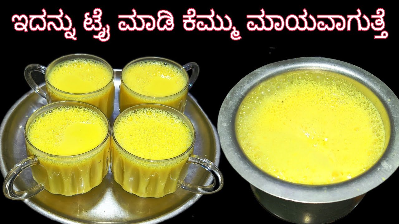 ಇದನ್ನು ಒಂದು ಸಲ ಕುಡಿಯಿರಿ ಕೆಮ್ಮು, ಒಣ ಕೆಮ್ಮು ಒಂದೇ ಸಲಕ್ಕೆ ಮಾಯವಾಗುತ್ತೆ / ಮನೆ ಮದ್ದು / home remedy