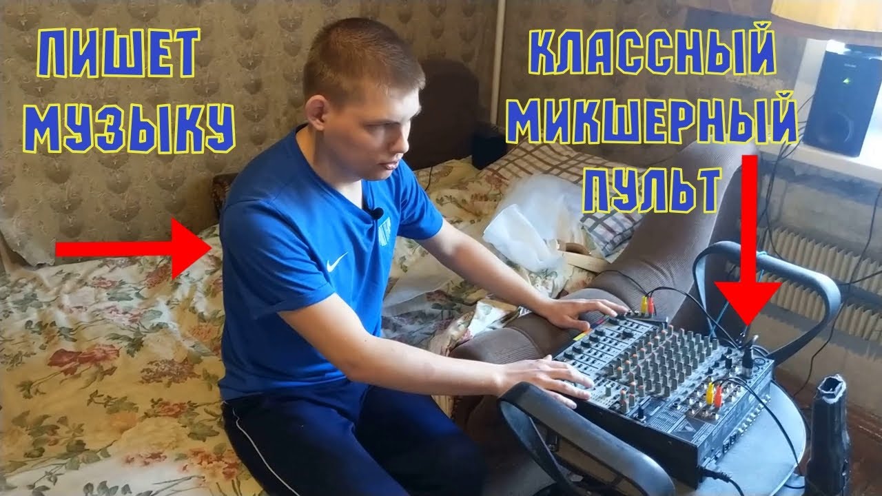 На этом пишется музыка\Обзор микшерного пульта Behringer XENYX 1622FX\О микрофоне и звуковой карте