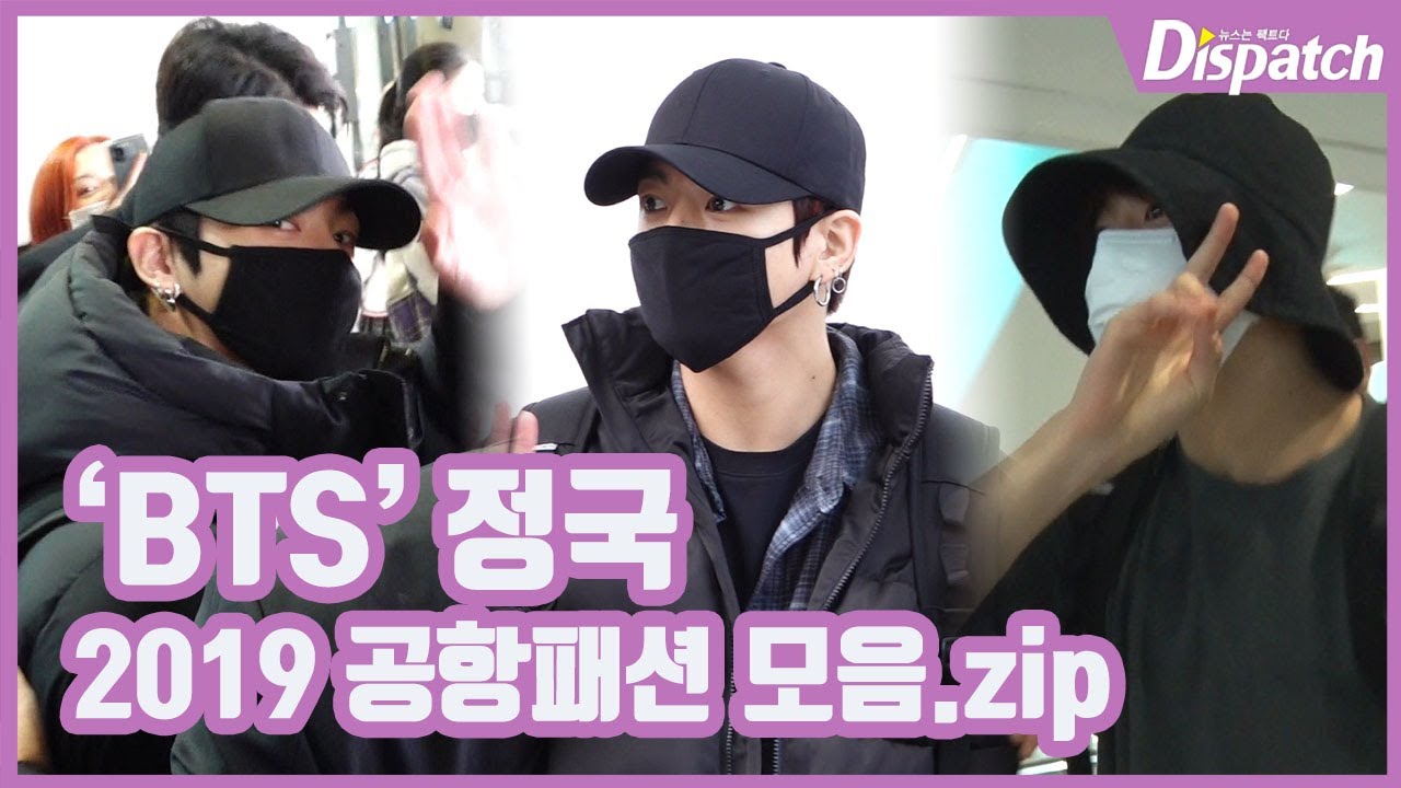 정국(BTS), 
