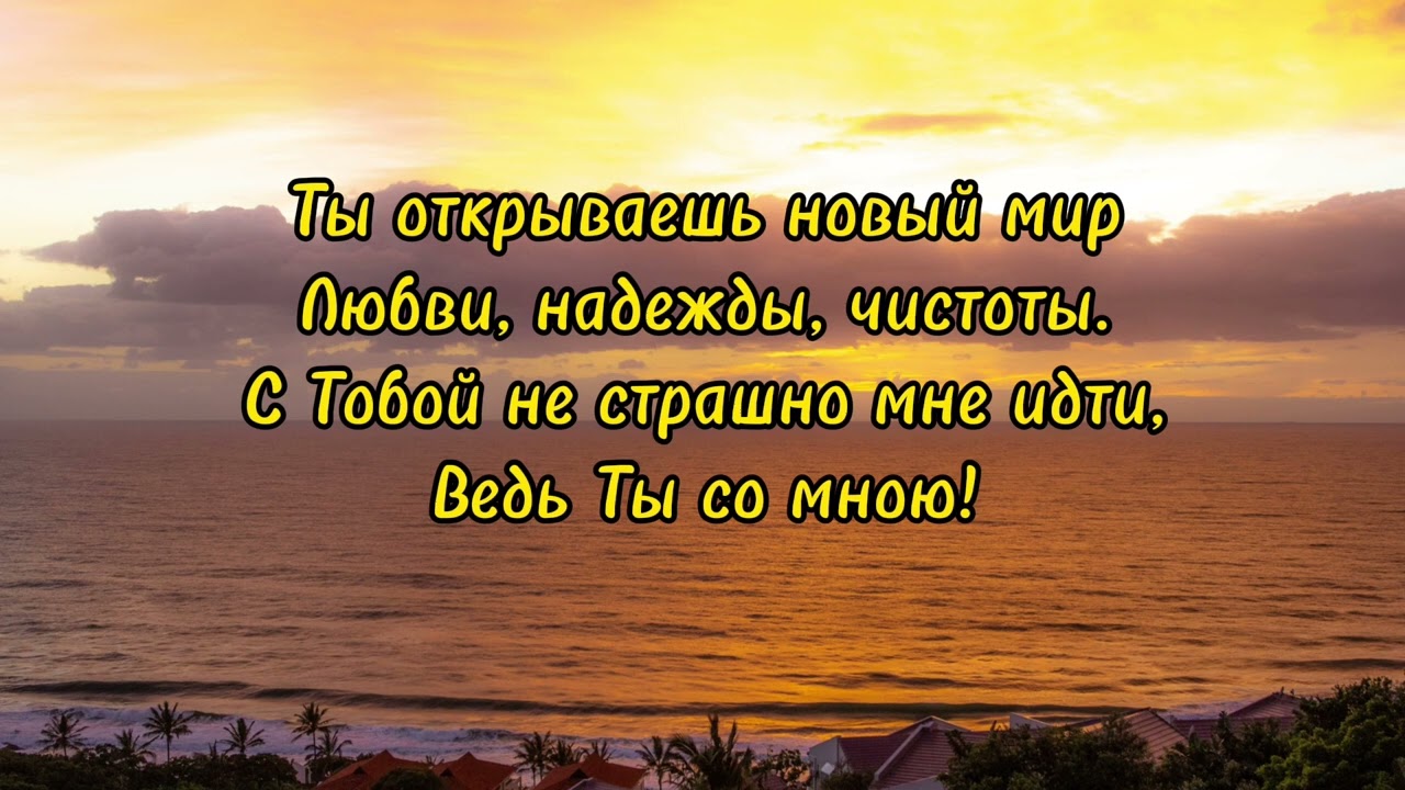 Ты искупил мир от греха (фонограмма)