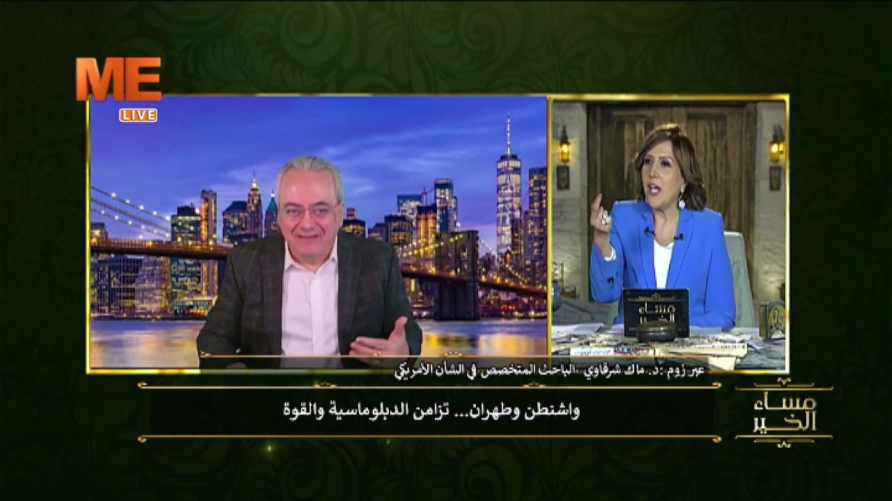 عبر تطبيق زووم: د. ماك شرقاوي: واشنطن وطهران إلى أين؟!