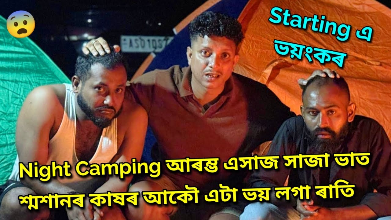 Firsy Day আজিৰ ৰজা কোন আৰু কি কি খালে😁👿 || African Bhaluk || New Assamese Funny Vlog 2025