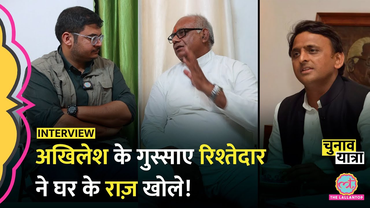 “उस दिन मुलायम ने…” Shivpal, Dimple yadav, Akhilesh Yadav सबके राज़ खोल गये हरिओम |Mainpuri election