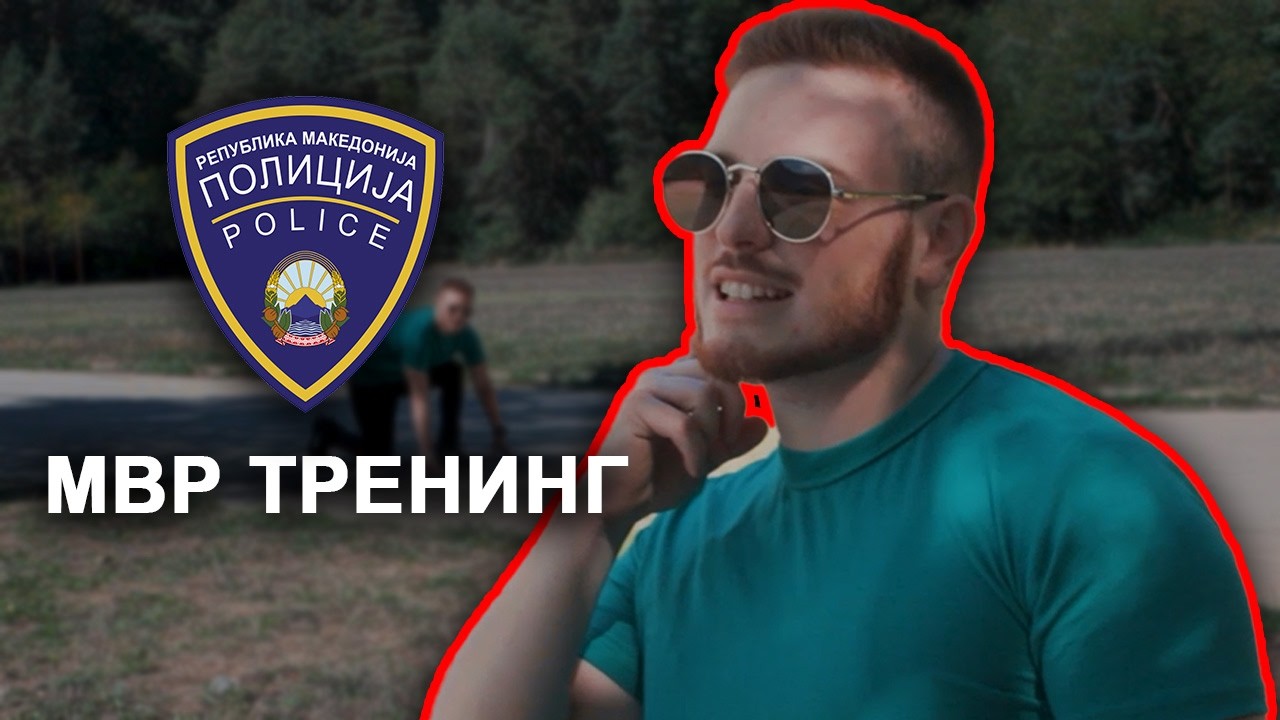 Policiska Akademija Trening za Priem MVR