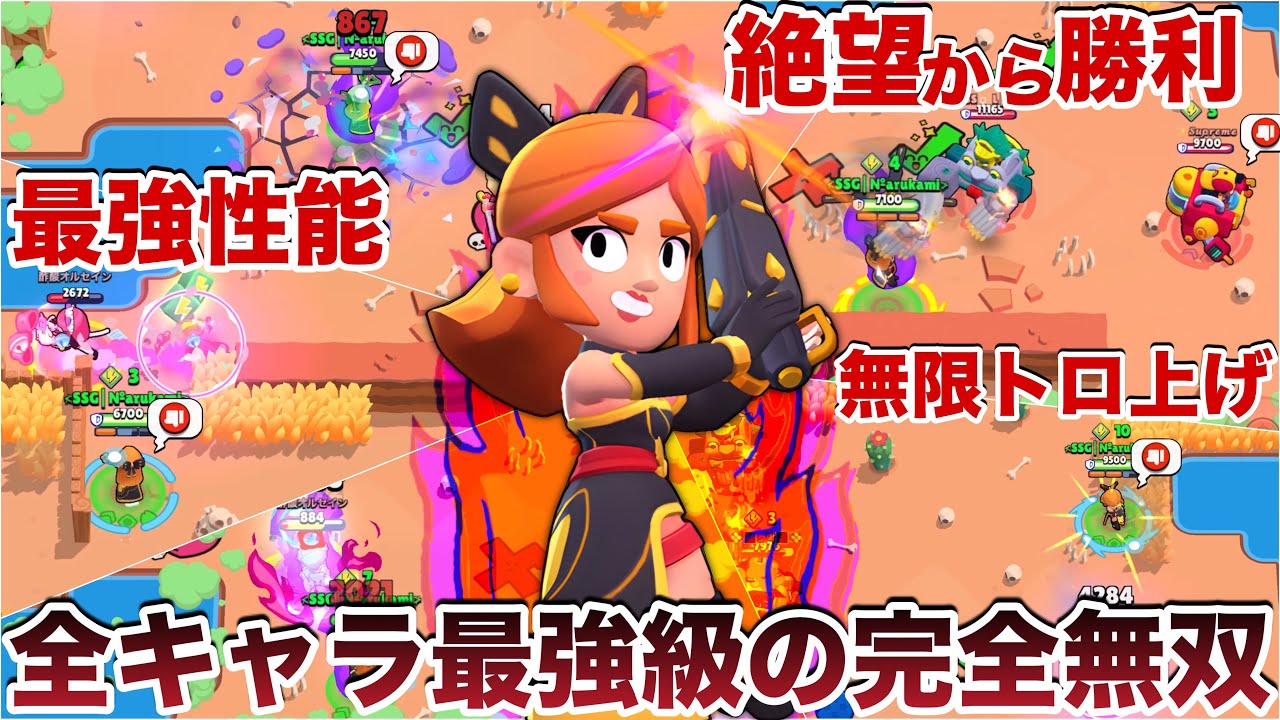 【ブロスタ】覇王『ハイパーエリザベス』使って圧倒的な神性能でチーミング破壊して無限にトロ上げつつ煽り無双してみたWWWWWW